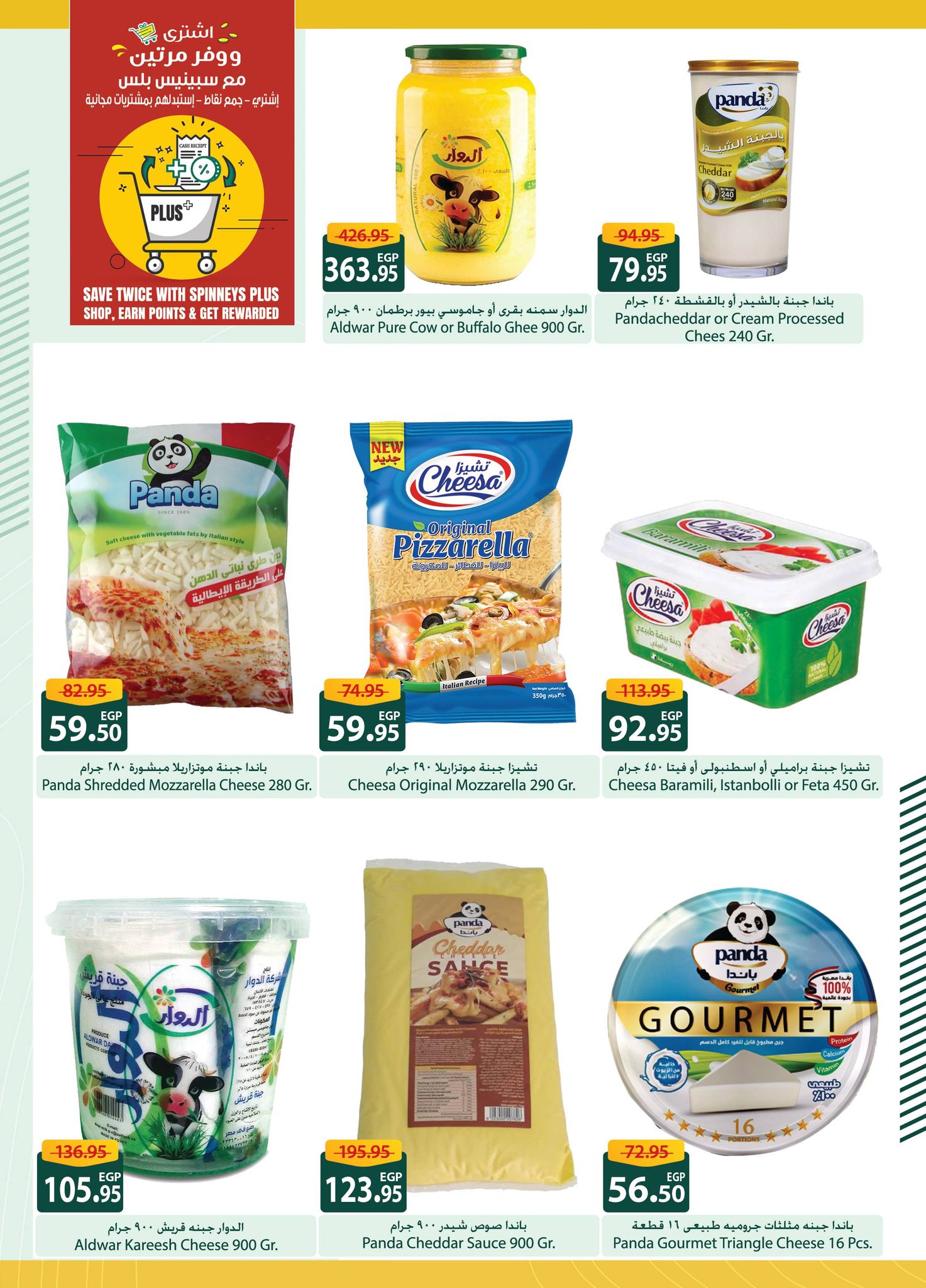 spinneys offers from 6dec to 22dec 2024 عروض سبينس من 6 ديسمبر حتى 22 ديسمبر 2024 صفحة رقم 26